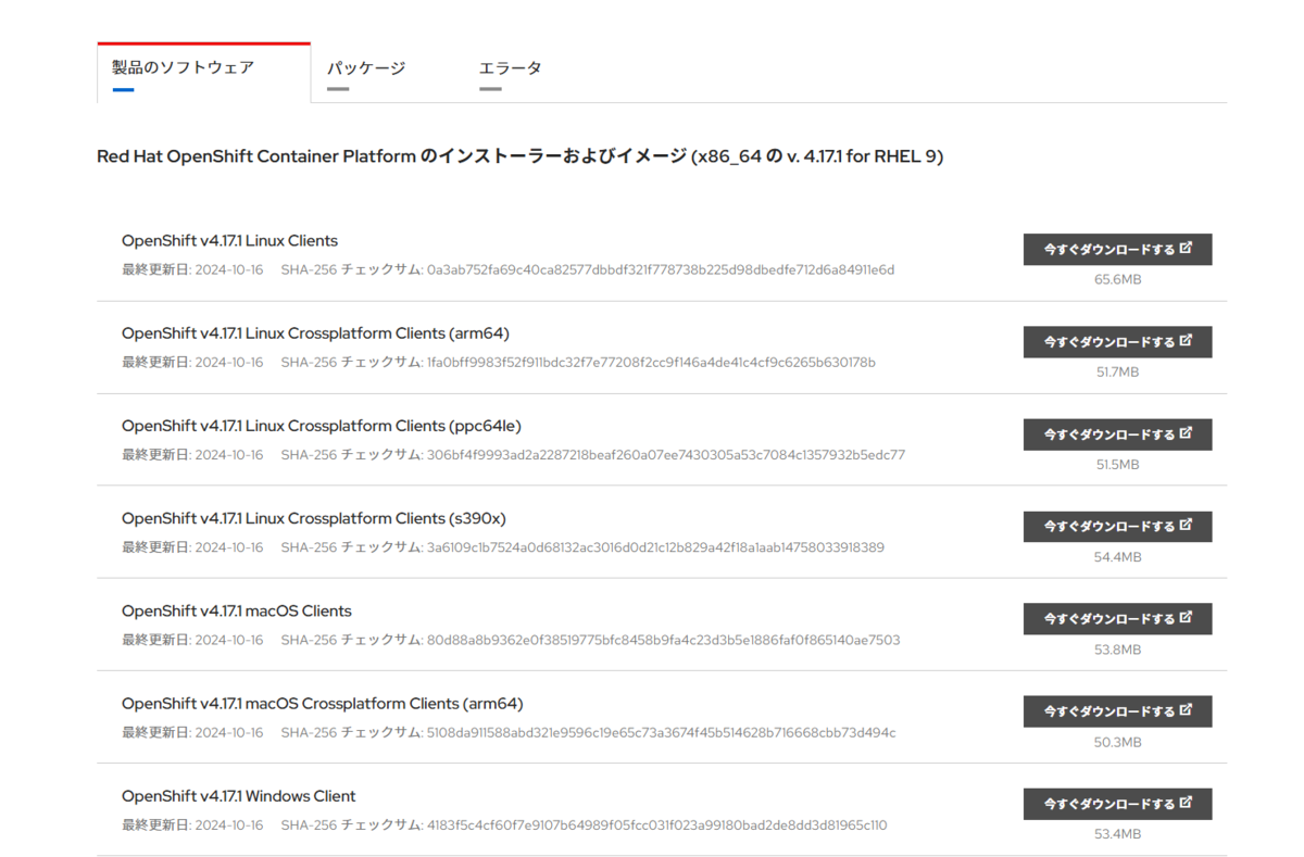 ゼロからはじめるOpenShift Virtualization（5）vSphere仮想マシンの